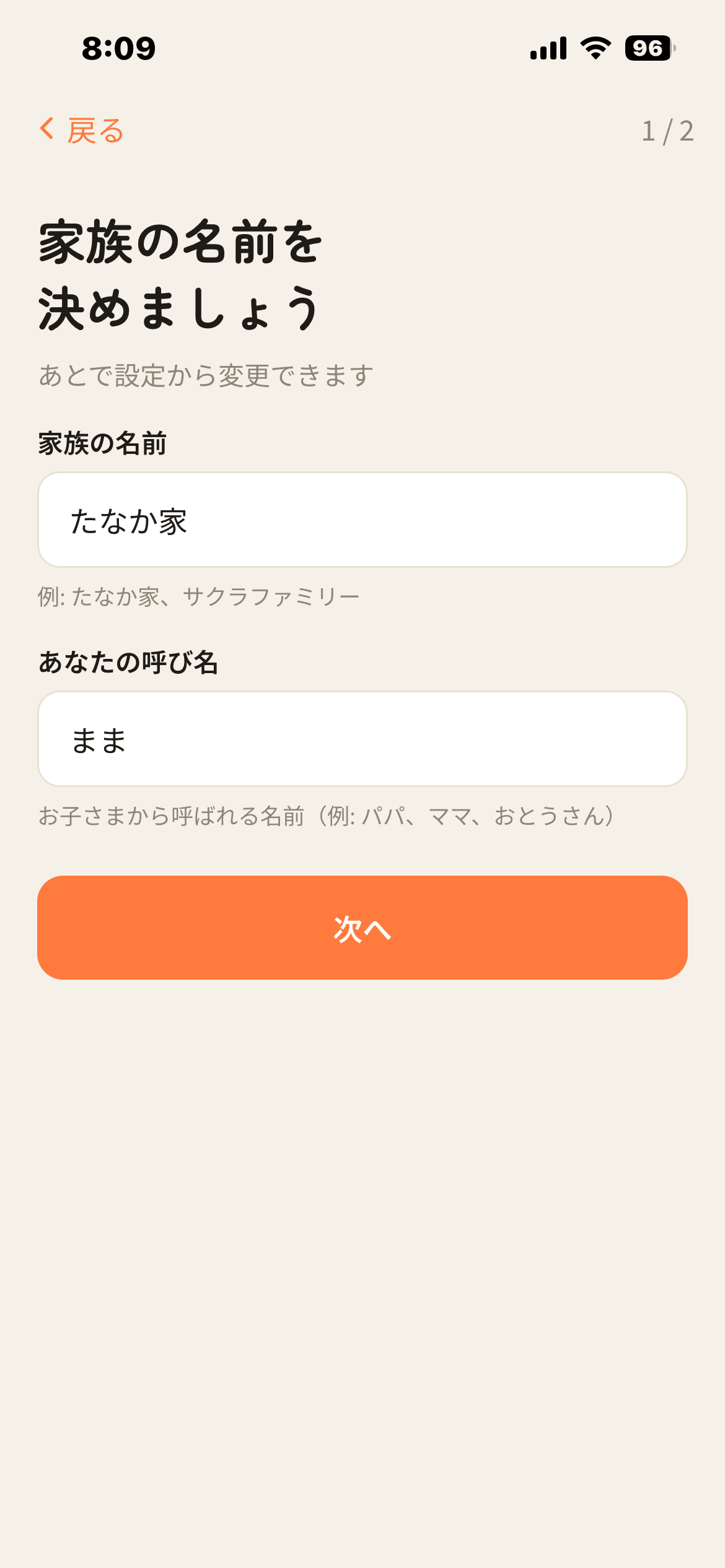 Step 1 画面