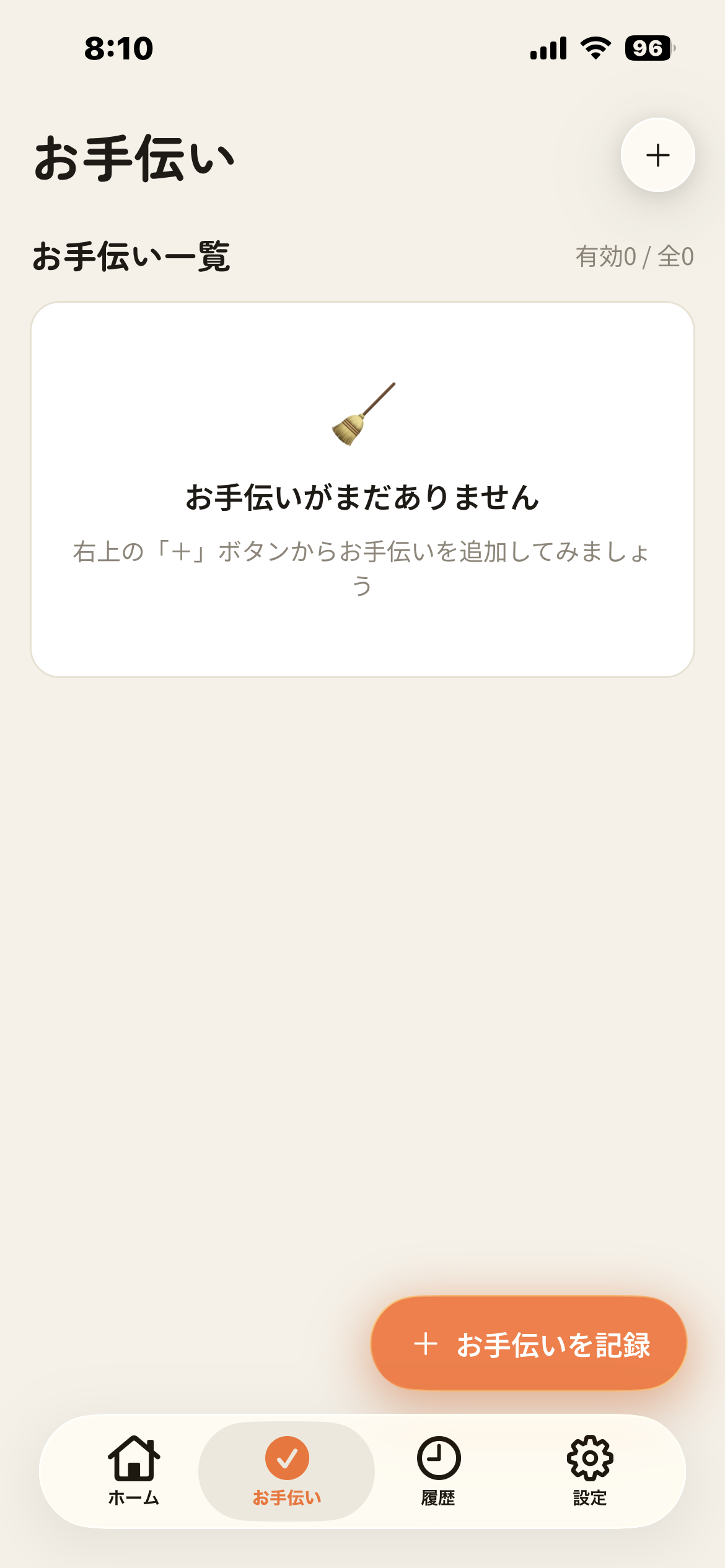 Step 2 画面